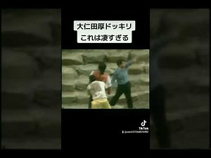 スターどっきりマル秘報告 大仁田厚