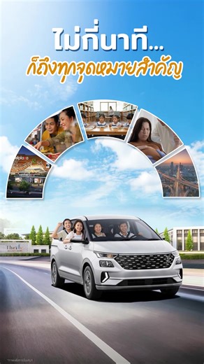 อยู่ที่ THRIVE #ชีวิตติดวาร์ป ที่แท้ทรู!🚀 เบื่อกันยัง? กับชีวิตติดหนึบบนถนน ทั้งที่บ้านอยู่ใกล้แค่เนี๊ยะ เพลงโปรดจบไปสามรอบยังไม่ถึงบ้าน?🎶😩 . แต่ถ้าอยู่ที่ 𝗧𝗛𝗥𝗜𝗩𝗘 𝗥𝗮𝗺𝗮 𝟮 – 𝗘𝗸𝗸𝗮𝗰𝗵𝗮𝗶 ทุกเส้นทางคือเรื่องง่าย ไม่ว่าจะไปไหนก็ใกล้หรือไกล ก็เหมือนโกงแมพ เดินทางง๊ายง่าย สะดวกทุกจุดหมาย ใกล้แค่เอื้อมจริง ๆ . 📍 ทำเลดี
