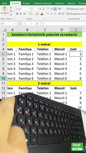 Excel darslari: kataklarni birlashtirmang!