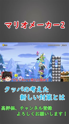 [ゆっくり実況]クッパが新たに考えた7人衆の使い方とは！？[ #shorts ]