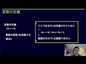 基礎1：プログラミングの基礎の基礎