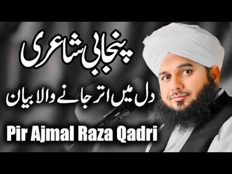Beautiful bayan Ramzan Special program | Peer Ajmal Raza Qadri