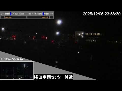 JR勝田車両センター付近ライブカメラ 常磐線[2025/12/06 16時～]