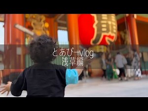 [Food Tour] Toapi's Vlog in Asakusa ♡ Eating lots of sweet potatoes, first time goldfish scooping...