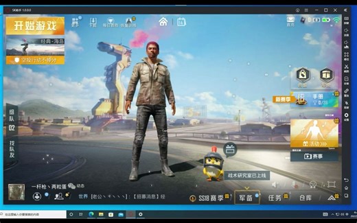 山山客SK助手使用教程