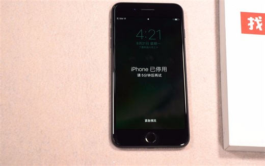 苹果手机忘记解锁密码咋办？