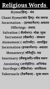 166K views · 914 reactions | Religious Words in English language with meaning and pronunciation #education #englishlesson #vocabulary #trendingreelsvideo #englishgrammar #English #trend #englishlanguage #englishspeaking #englishwithaadilsir | English with Aadil sir | Facebook