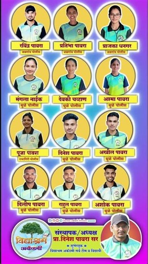 विद्याश्रम🎉✌️