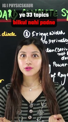 ARSHPREET on Instagram: "Don't study these 33 topics. Deleted topics of physics from NCERT! . . . . . . #cbseboard #boardexam #ncert #nta #ntaupdate #importanttopics #deletedtopics #class12 #pdf #telegram #linkinbio👆"