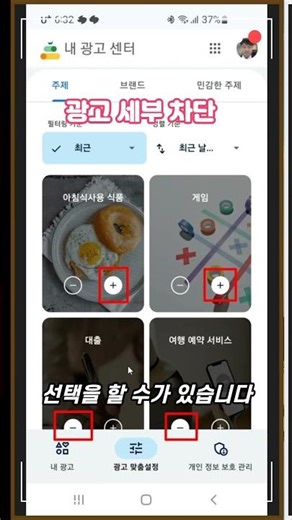 Block and report YouTube ads - Sponsored ads by topic and brand#shorts