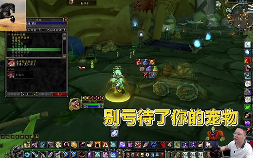 魔兽TBC怀旧服：宠物专用口粮获取途径，而且还能增加属性！