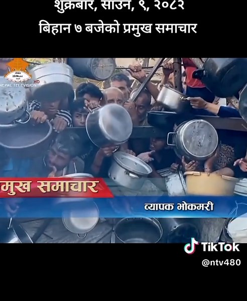 साउन ९, २०८२ का प्रमुख समाचारहरू