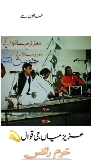 aziz mian qawwal lovers on TikTok
