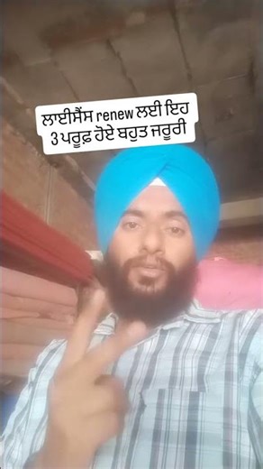 DL renew online kaise kare #shortsfeed #viralreels #reelinstagram #trending #trendingnow #punjab