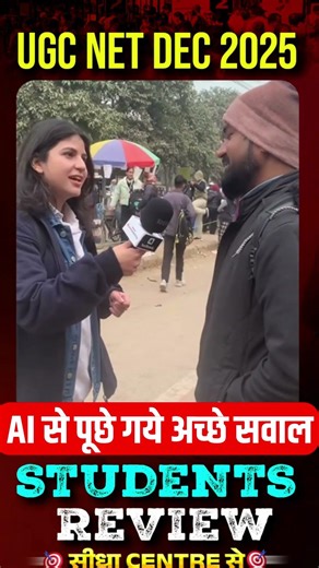 UGC NET COMPUTER SCIENCE EXAM ANALYSIS #ugcnetexam #ugcnetexamanalysis