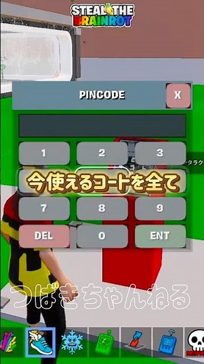 Here are all the codes you can use now #Fortnite #fortnite #shorts