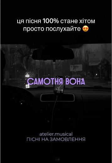 Це підпал: Пісня, яка стане хітом 🔥