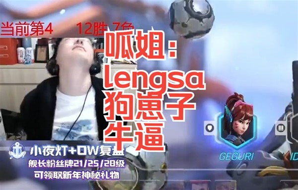 【Lengsa】1月末直播高光下饭集锦