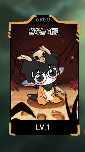 게임 닉네임 생성기: Homicipher Game 팁