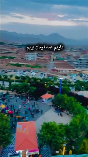 Love Under Fire: Romantic Feelings in Kabul
