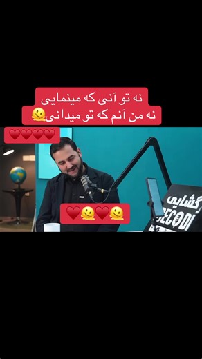 Explore the Beauty of Afghanistan Through Love