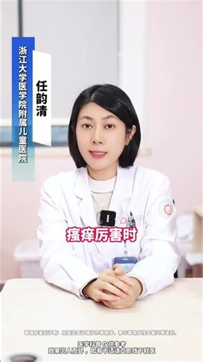 Finally! A Doctor Explains How to Treat Urticaria in One Video