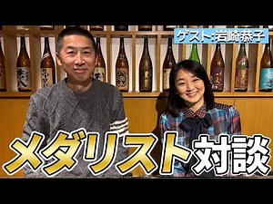 【オリンピック金メダリスト】岩崎恭子が語る競泳人生｜アスリート時代の裏側と金メダルの真実
