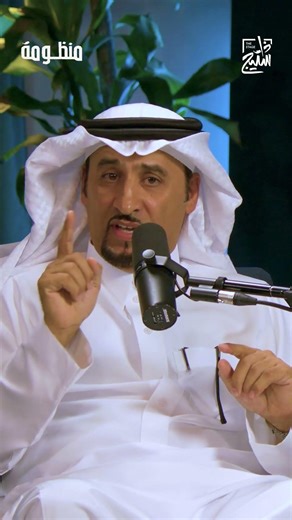 بودكاست مجتمع منظومة | هل الكل ممكن يصير قيادي؟