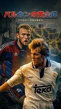 The only man in history to score a World Cup goal while representing different countries: Robert ...