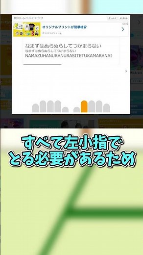 【タイピング】e-typingスコア600チャレンジ8【第1314回】 #shorts #タイピング #ゆっくり実況 #etyping