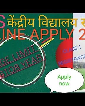 KVS ADMISSION 2022 - 23। KV me admission kab tak hoga।