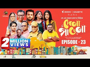 Dena Pawna | Episode 23 | Allen Shuvro | Shahiduzzaman Selim | KM Sohag Rana | Drama Series 2025