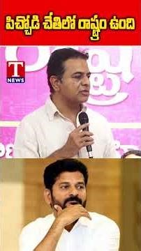 పిచ్చోడి చేతిలో రాష్ట్రం ఉంది #ktr #revanthreddy #telangana #tnewslive