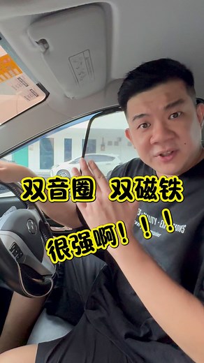 🔥 NINJA AUDIO NA-SA10｜10 寸主动低音炮 🔥 很多顾客都会问我👇 👉 这个低音还要不要另外接功放？ ❌ 完全不用！ 这颗是👉 内置功放的主动低音炮 功放已经装在箱体里面 一颗就搞定，安装简单又省钱 💪 🔊 550W RMS / 900W MAX 低频有力、下潜够，不是虚虚的低音 ⚡ 重点卖点一定要讲‼️ 👉 这个低音炮 旁边是有出风洞（Port）设计 不是密闭闷闷的声音 低音更有冲击力 EDM、流行歌都会“推”你一下那种 😈🔥 🎚️ 还有一个超实用的低音线控‼️ ✔ 低音大小声随时调 ✔ 开快歌调小，听 EDM 调大 ✔ 不用下车、不用开后车厢 👉 坐在驾驶位一转就好，超方便 😎 🛠️ 后面功能也很齐全： ✔ GAIN 音量 ✔ LPF 低通 ✔ PHASE 0° / 180° ✔ 高电平 / RCA 都能接 ✔ 原厂主机、安卓机都 OK 🚗 后车厢不占位 💥 装了马上有感 😎 不吵邻居，但自己听很爽 想要 简单升级低音 又不想改到复杂 👉 NA-SA10 真的很适合你 #NinjaAudio ＃WOOFER #主动低音 #内置