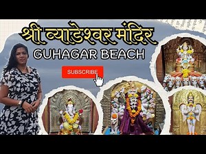 Beautiful Konkan: GUHAGAR Beach & Vyadeshwar मंदिर| श्री व्याडेश्वर मंदिर