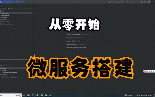 【从零开始】Spring Cloud微服务搭建-2.Nacos注册中心
