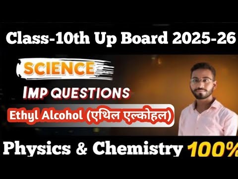 10th Science || Ethyl alcohol 