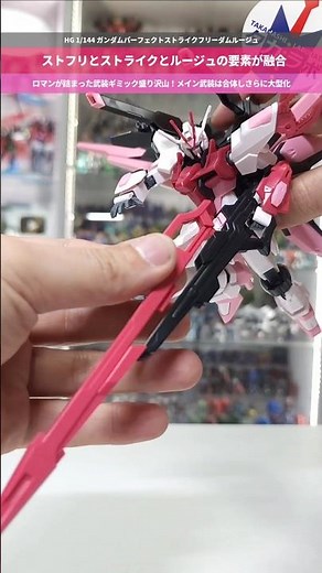 【ガンプラ】これぞビルド機体！ストフリとストライクの要素が融合したロマン機体！HG 1/144 ガンダムパーフェクトストライクフリーダムルージュ #gundam #gunpla #ガンダムseed