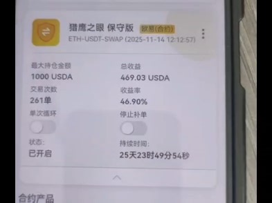 阿狗ArgoAI量化交易软件阿尔戈科技软件激进版保守版趋势脉冲版都有什么样的区别？