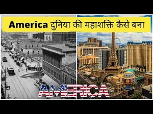 America दुनियां की महाशक्ति कैसे बना ? | History of America in Hindi | by Factech