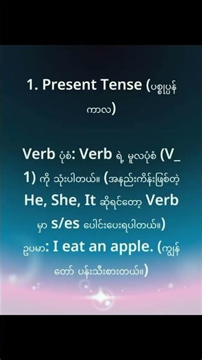 ✨ Present tense ✨ improve your English level