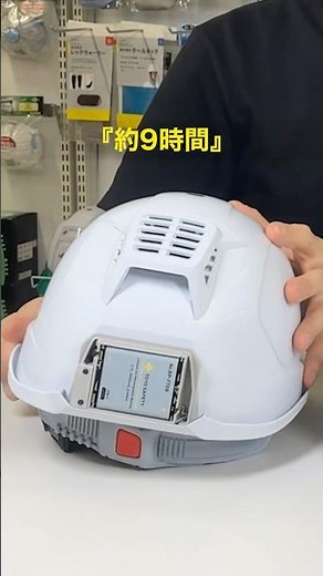 【製品紹介動画②】送風機内蔵ヘルメット｜トーヨーセーフティ #暑さ対策 #猛暑対策
