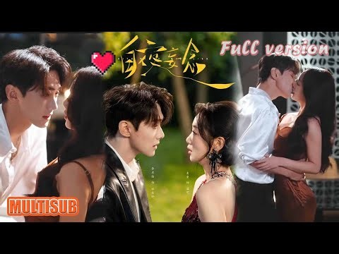 限时上映！李卓扬＆麦童丨宴会撞破三角恋!男模秒变祁家太子，抢妻大战超上头《白夜妄念》#短剧 #短劇全集 #甜宠 #恋爱 #重生 #女頻 #萌宝 #柑橘短剧社