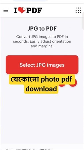 I Love Pdf How To Use | I Love Pdf | #ilovepdf #shorts
