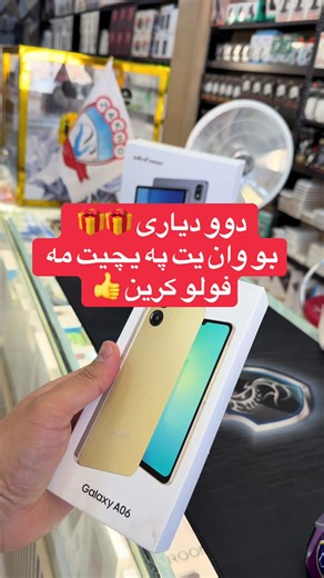 دوو ديارى 🎁🎁 بو وان يت به يجيت مه فولو كرين 👍 #appleonezaxo #dilshad_appleone #zakho #duhok #zakhosportclub