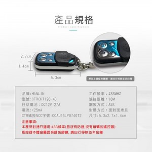 DIY對拷門窗鎖遙控器 HANLIN-CTR 簡易複製對拷433遙控器 一鍵智能拷貝 電路穩定 準度高 滾動碼-Yahoo拍賣