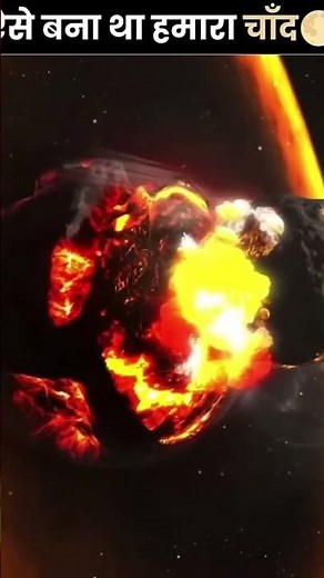 barhman - kaise hua prithvi ka nirman