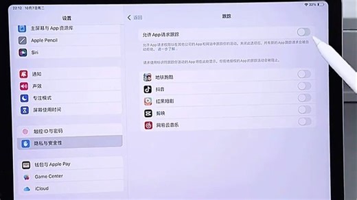 Apple iPad平板电脑到手后，先设置屏幕使用时间、开启iCloud同步、下载常用App、配置Face ID、开启自动备份、调整亮度与声音、连接蓝牙耳机、设