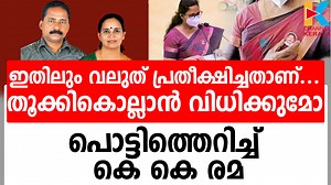 4.3K views · 62 reactions | നെഞ്ചിലുണ്ടാവും മരണം വരെ | | Channel Kerala | Facebook