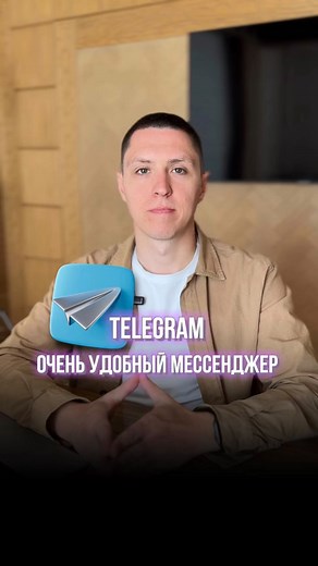 Роман Абрамов | Маркетолог | Бишкек on Instagram: "🤔Как за 1 минуту навести порядок в телеграме. Инструкция от @abramov.biz"